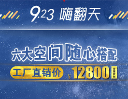 易高定制家居:全屋定制“套餐式營(yíng)銷(xiāo)”直擊消費(fèi)者痛點(diǎn)