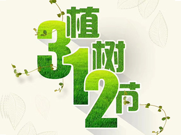 植樹節，這些環保家具材料你知道多少？