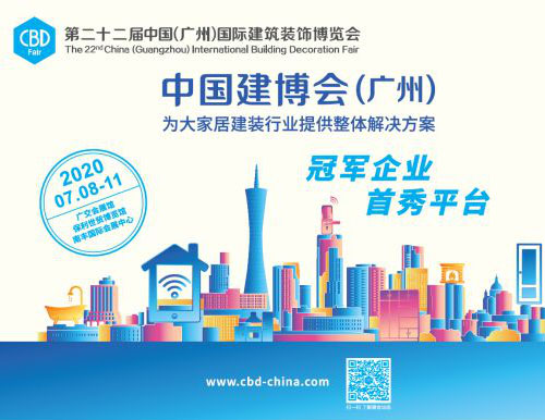 2020廣州建博會(huì)延續(xù)精彩，易高家居將強(qiáng)勢亮相