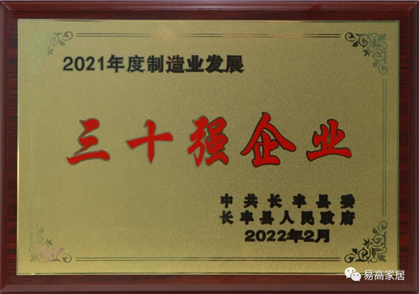 全縣2021年度企業(yè)貢獻(xiàn)評定發(fā)布活動